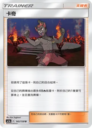 卡奇