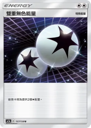 Double Colorless Energy