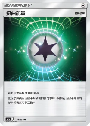 Warp Energy