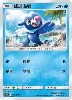 Popplio