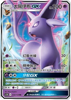 Espeon GX