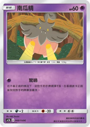Pumpkaboo