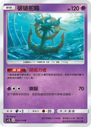 Dhelmise
