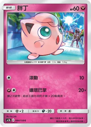 Jigglypuff