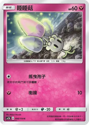 Skitty