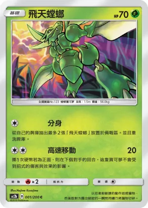 Scyther