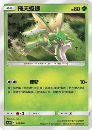 Scyther