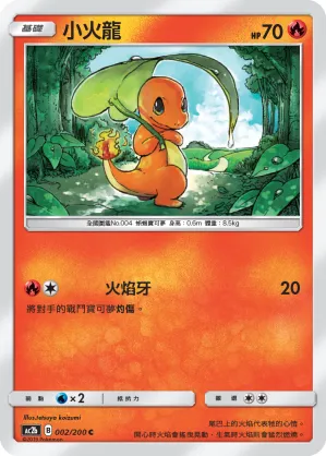 Charmander