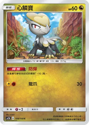 Jangmo-o
