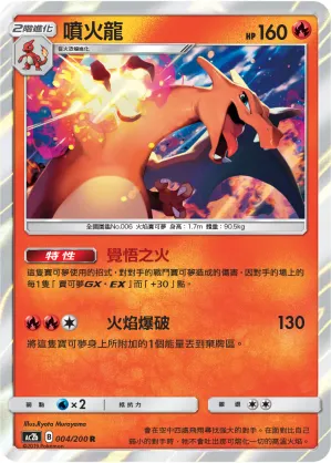 Charizard