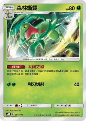 Grovyle
