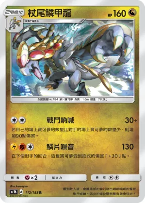 Kommo-o