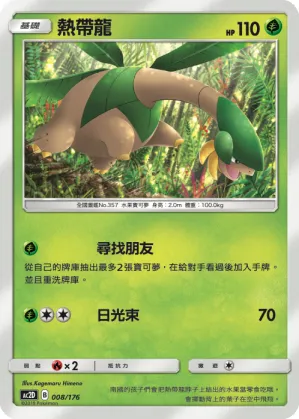 Tropius