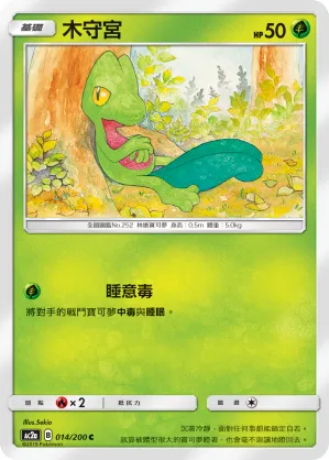 Treecko