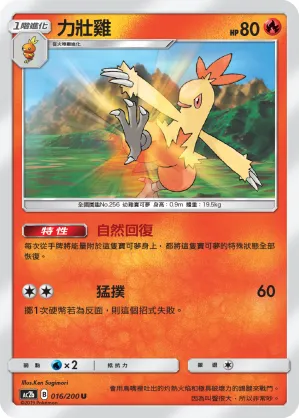Combusken