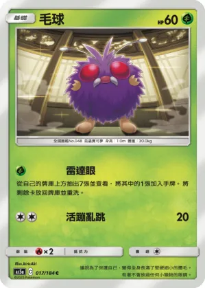 Venonat