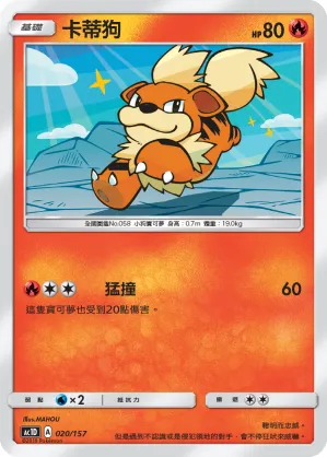 Growlithe