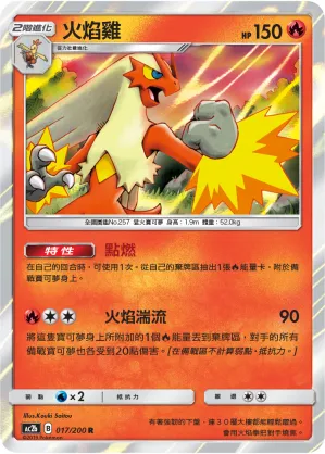 Blaziken