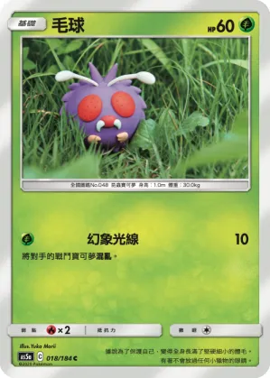 Venonat