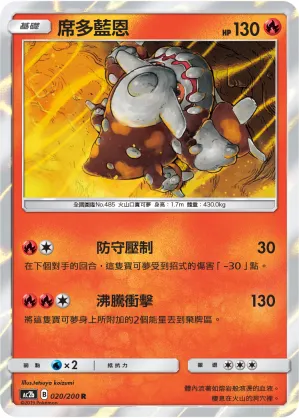 Heatran