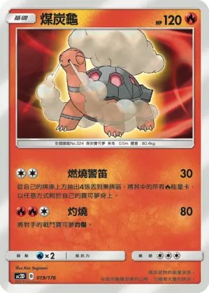 Torkoal