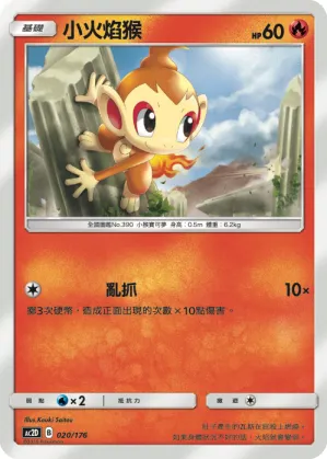 Chimchar