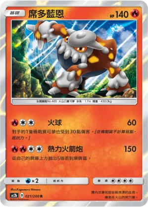 Heatran
