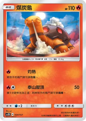 Torkoal