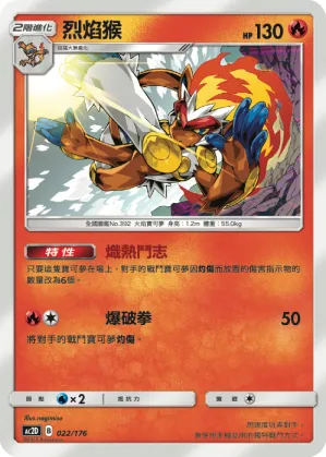 Infernape