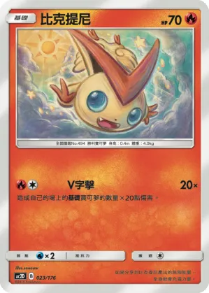 Victini