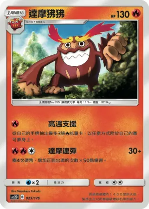 Darmanitan