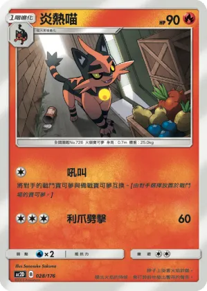 Torracat