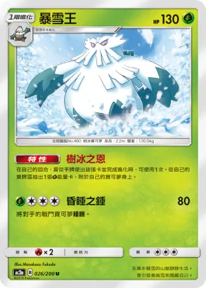 Abomasnow