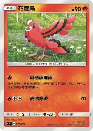 Oricorio