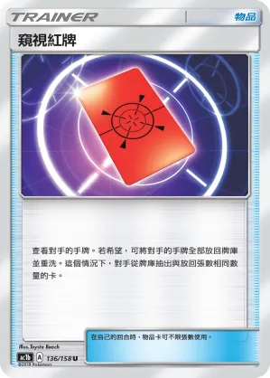 Peeking Red Card