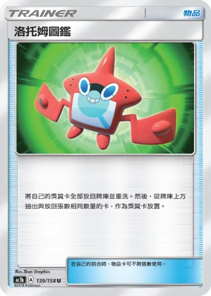 Rotom Dex