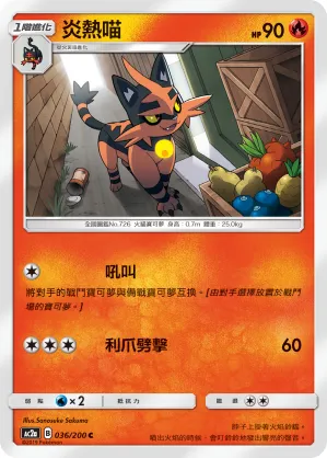 Torracat