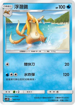 Floatzel