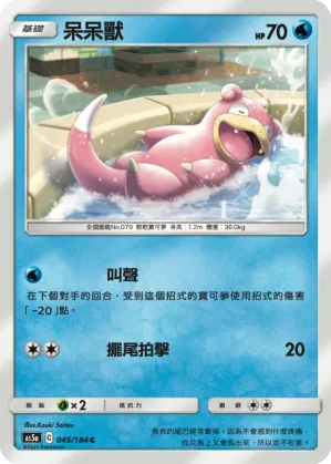 Slowpoke
