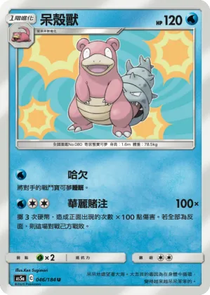 Slowbro