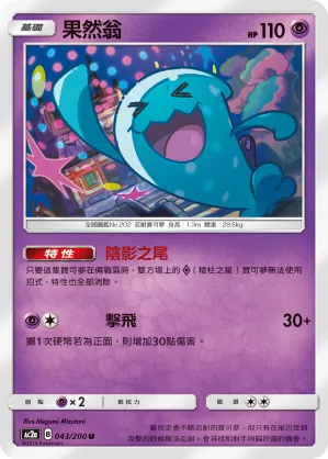 Wobbuffet