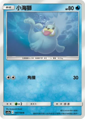 Seel
