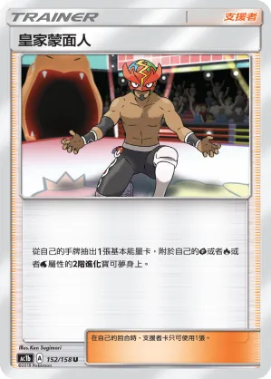 Masked Royal
