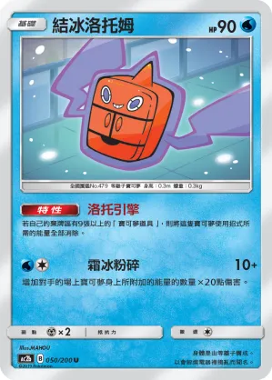 Frost Rotom