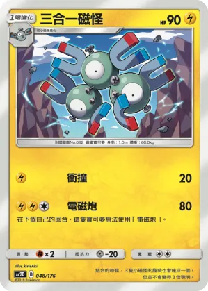 Magneton