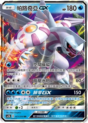Palkia GX