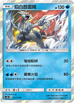 White Kyurem