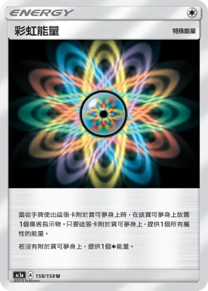 Rainbow Energy