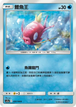 Magikarp