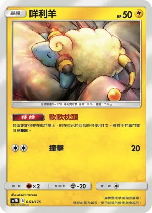 Mareep